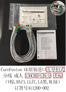 GE Mu lti-Link ECG cable . Replaceable Set, 5-lead, Snap, AHA, 130cm/51in. REF: 411200-002 new original