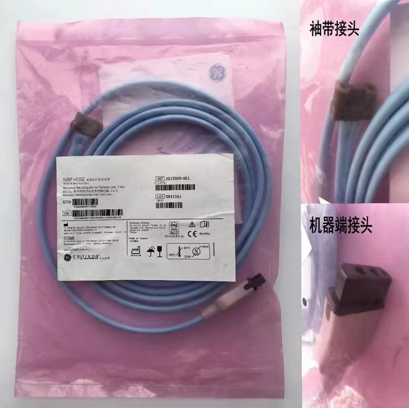 GE PN:2017009-001 New born blood pressure extension tube Blue 2.4M connector new original