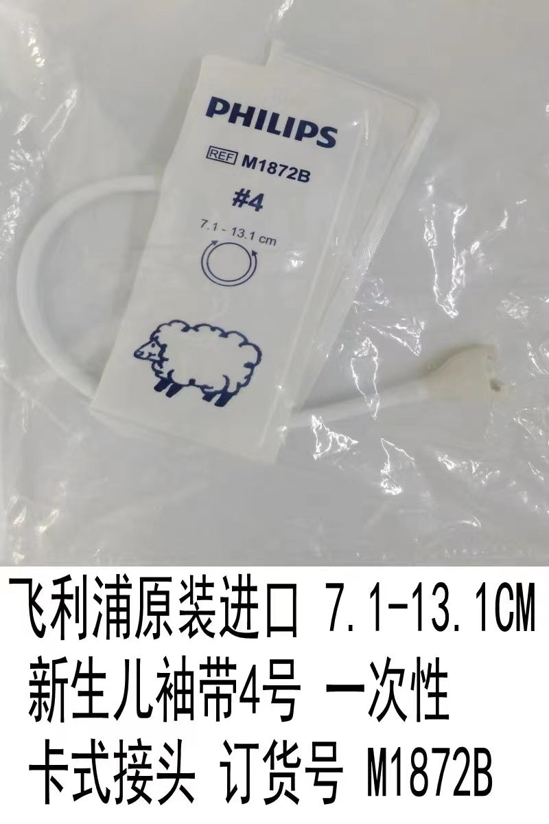 Philips 7.1-13.1CM baby cuff No. 4 disposable card connector M1872B new original
