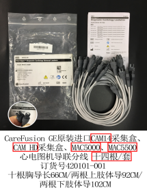 Care Fusion GE Universal Leadwire. 14/set Mixed Length. REF: 420101-001 new original
