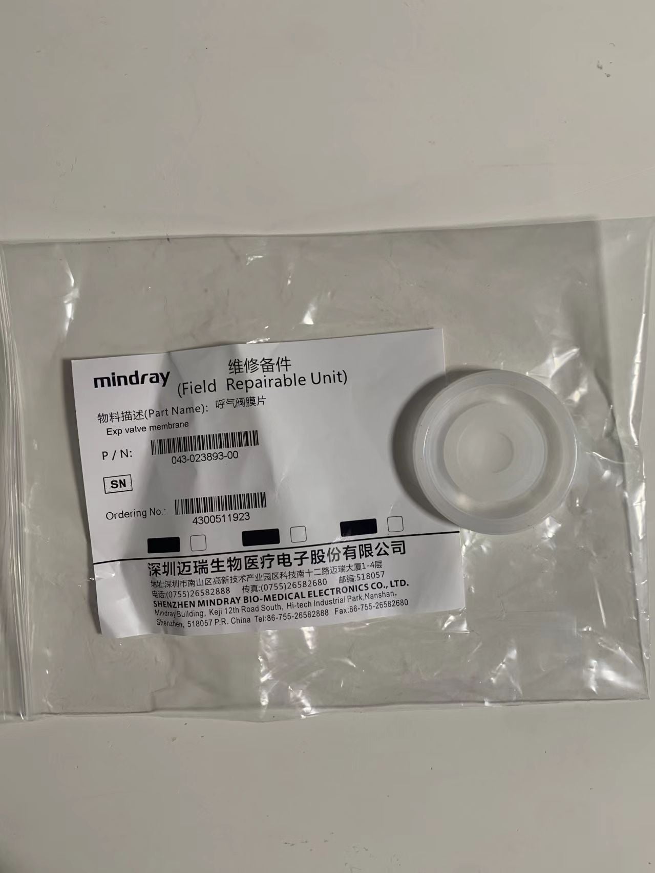 Mindray  Exhalation Valve Diaphragm for TV80 new original